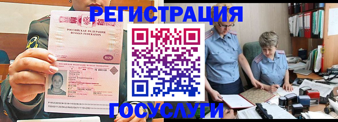 временная регистрация в Миллерово